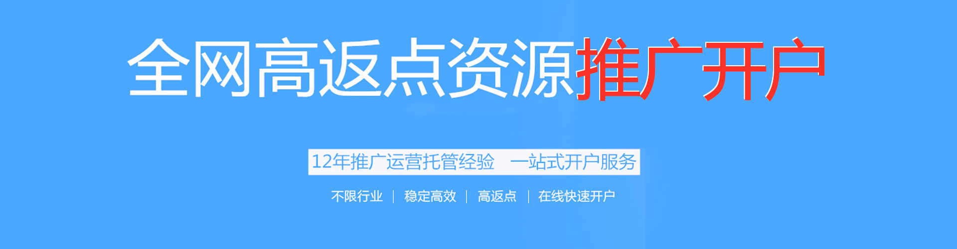 蓬莱信息流投放
